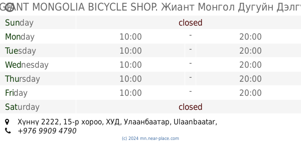 trek bicycle mongolia ulaanbaatar photos